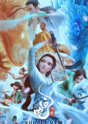 White Snake: Afloat (2024) poster