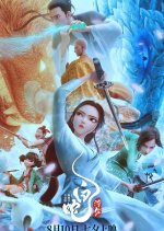 White Snake: Afloat Chinese Movie(2024) photo