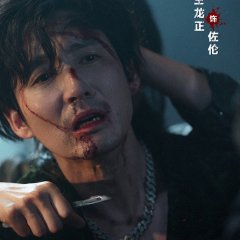 Wang Long Zheng photo