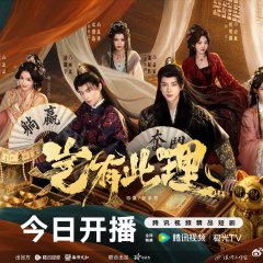 No Way! My Bro Is the Emperor Chinese Drama(2026) photo
