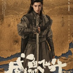 Live Long and Prosper Chinese Drama photo