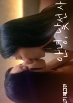 Hello, Stranger Korean Drama(2026) photo