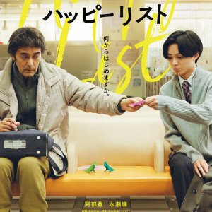 Happy List (2027)