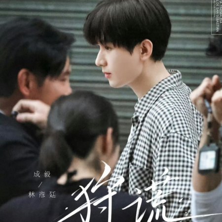 Cheng Yi