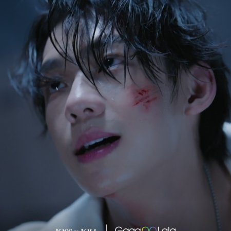 Kiss or Kill (2026)