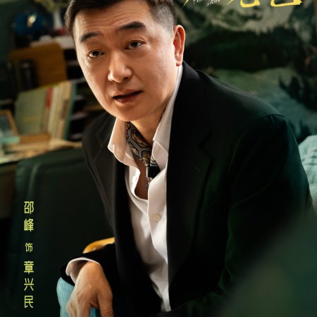 The Great Skull (2026)