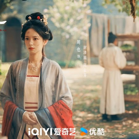 Zhou Ye