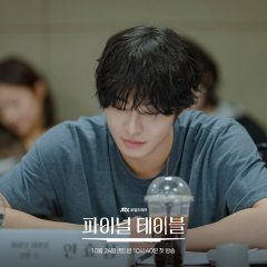 Final Table Korean Drama(2026) photo