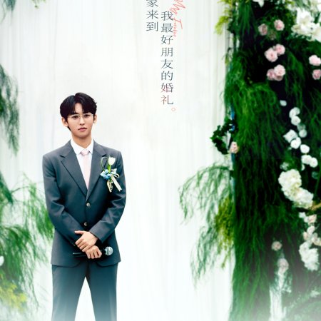 Huo Jiu Jiu (2026)