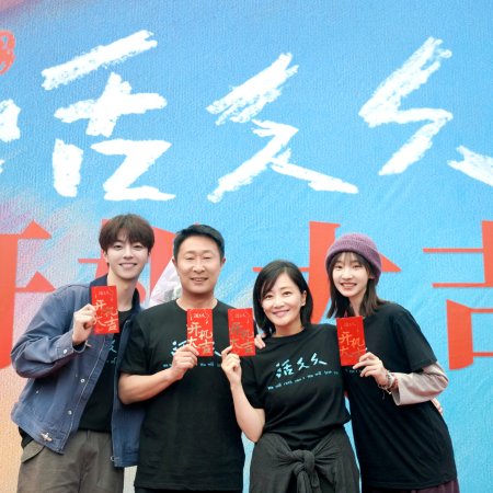 Huo Jiu Jiu (2026)