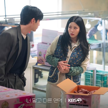 A Love Other than Yours (2026)