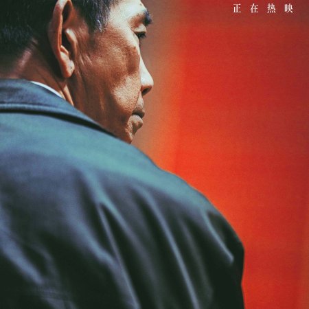 Kong Qiang (2026)