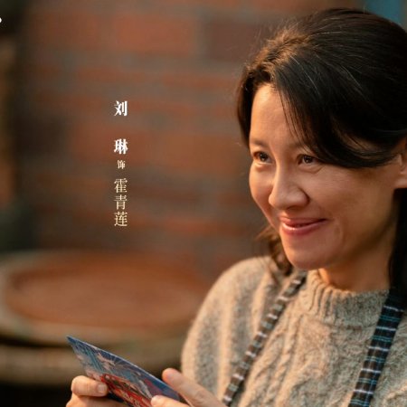 Liu Lin