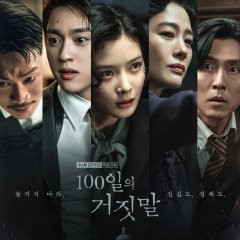 100 Days of Deception Korean Drama photo