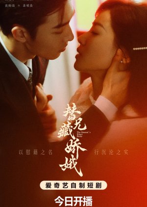 The General's Silent Bride (2026) poster