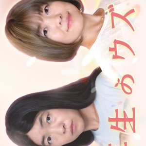 Saisei no Uzume (2026)