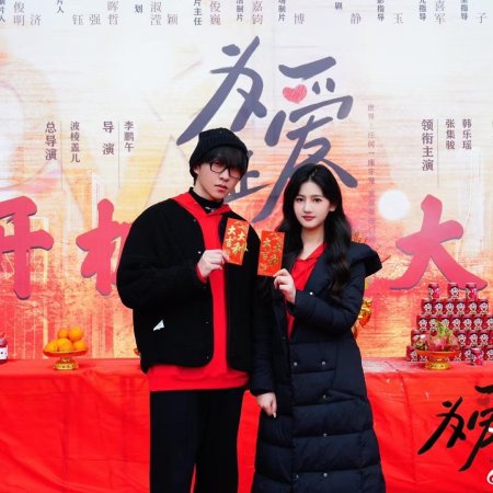 Stand up for Love (2026)