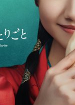 The Apothecary Diaries Japanese Drama(2028) photo