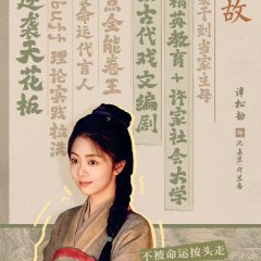 Tan Song Yun photo