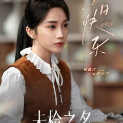 The Second Life Chinese Drama(0000) photo