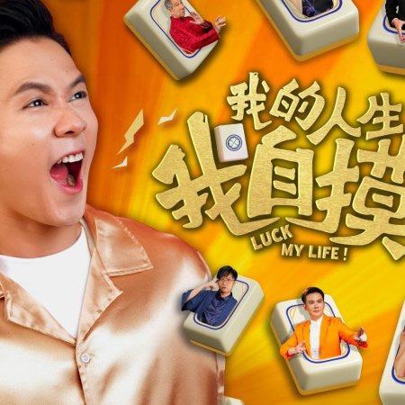 Luck My Life (2026)