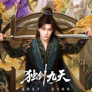 Sword God (2026)