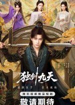 Sword God Chinese Drama(2026) photo