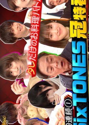 Golden SixTONES Saisoku Yoshu SP (2025) poster