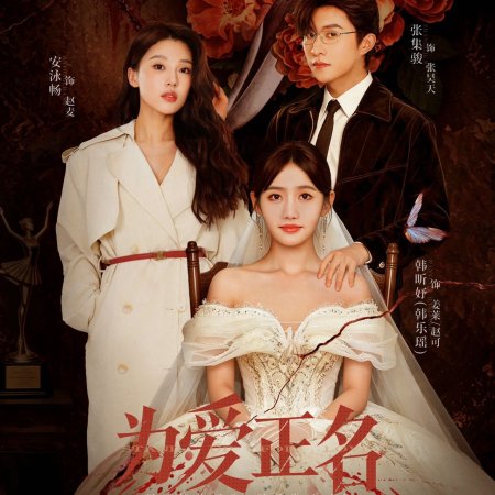 Stand up for Love (2026)