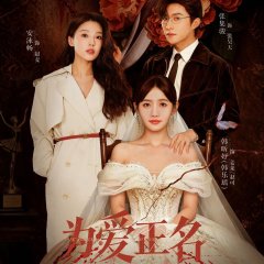 Stand up for Love Chinese Drama photo