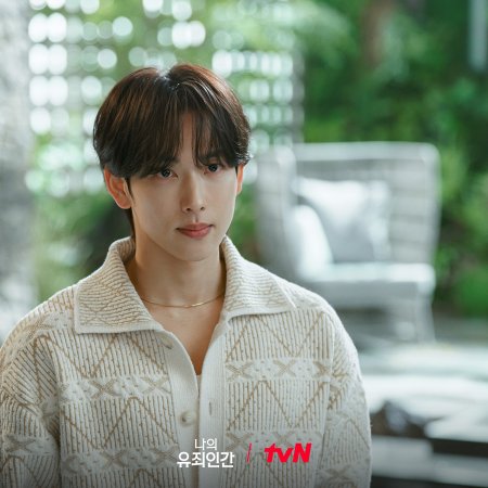 Love in Disguise (2026)