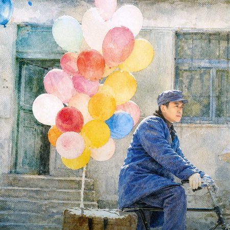 Jia You Qi Lang ()