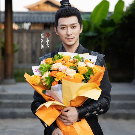 Zhuo Hua Lu ()