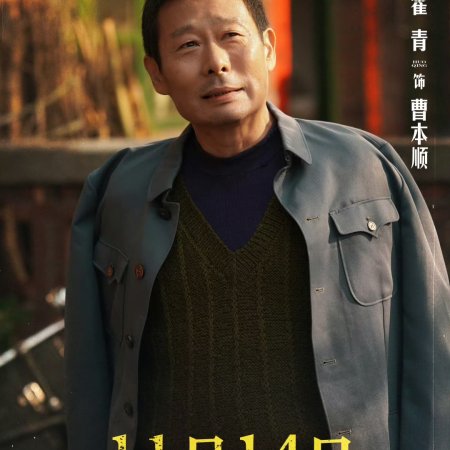 Huo Qing