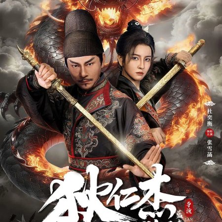 Oracle of the Dragon (2026)