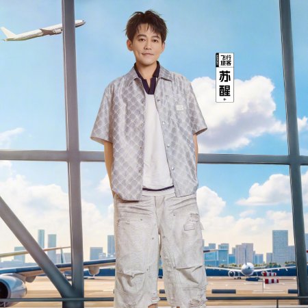 Jia Airlines (2026)