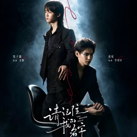 The Missing Piece (2026)