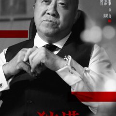 Eric Tsang photo
