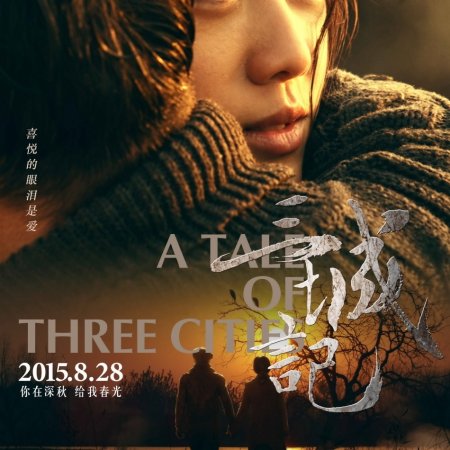 The Tale of Three Cities  (2015)