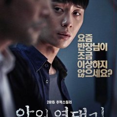 The Chronicles of Evil Korean Movie photo