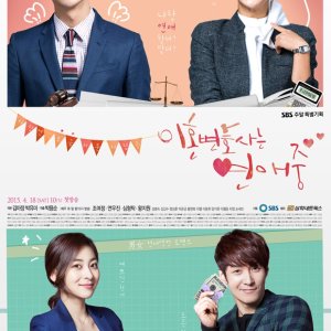 Divorce Lawyer in Love (2015)