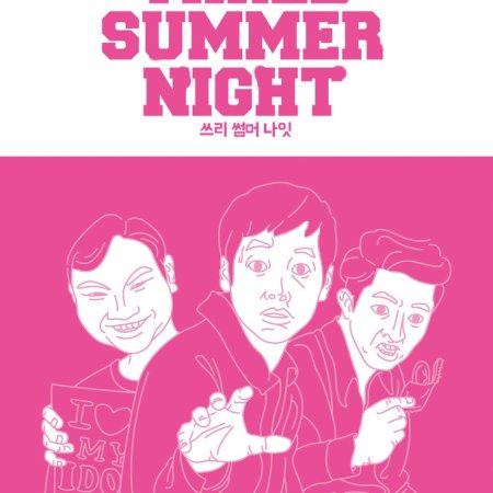 Three Summer Night (2015)