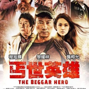 Hero of the Beggars (1992)