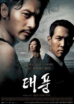 Typhoon (2005) poster