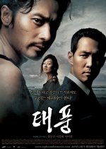 Typhoon Korean Movie(2005) photo