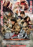 Attack on Titan japanese movie review
