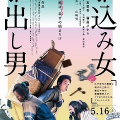 Kakekomi Japanese Movie photo