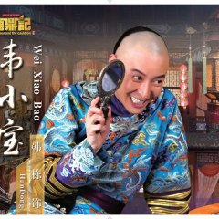 The Deer and the Cauldron Chinese Drama(2014) photo