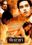 Jan Dara thai movie review