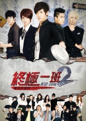 KO One Return (2012) poster